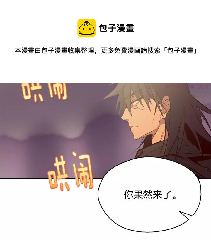 《武林第一废》第66话 卑鄙手段 第33页