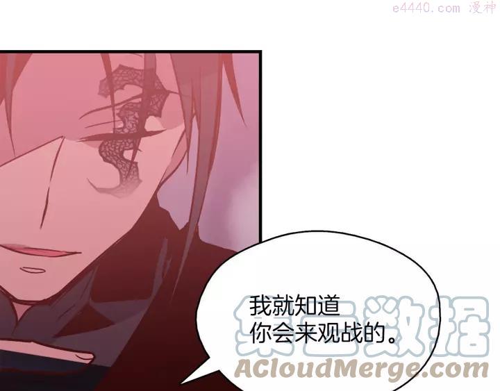 《武林第一废》第66话 卑鄙手段 第34页