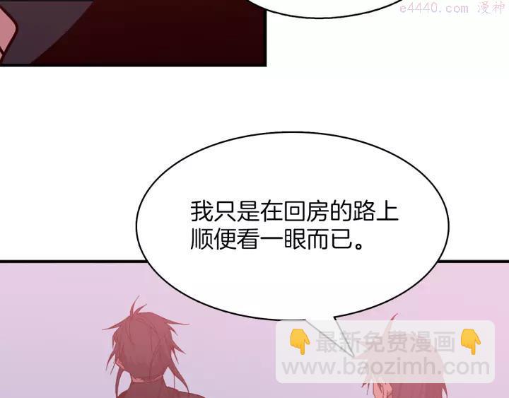 《武林第一废》第66话 卑鄙手段 第35页