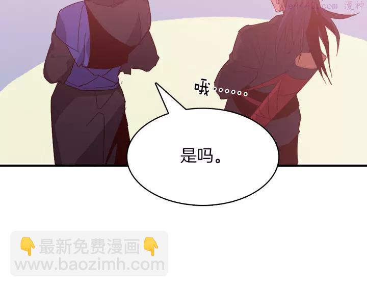《武林第一废》第66话 卑鄙手段 第36页
