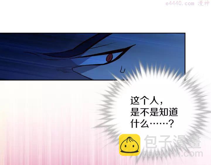 《武林第一废》第66话 卑鄙手段 第39页