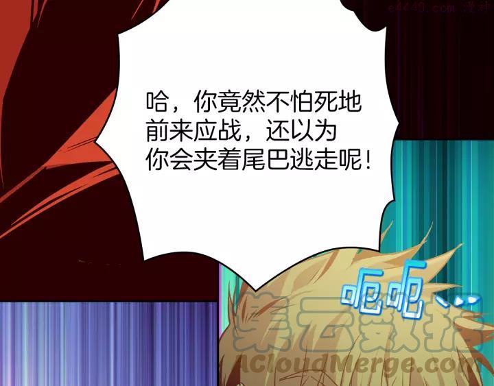 《武林第一废》第66话 卑鄙手段 第43页