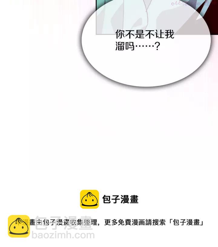 《武林第一废》第66话 卑鄙手段 第45页