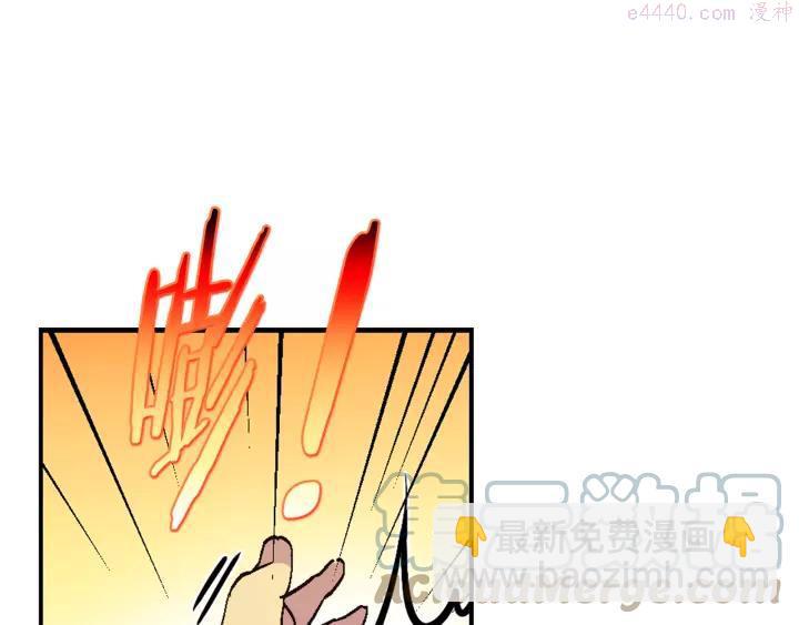 《武林第一废》第66话 卑鄙手段 第46页