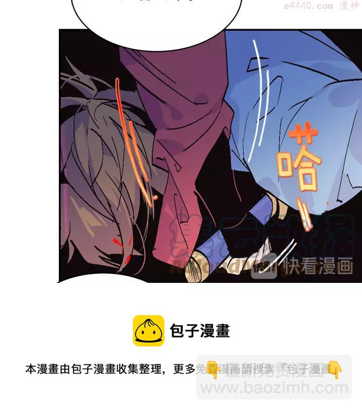 《武林第一废》第67话 真实手段 第13页