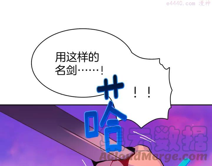 《武林第一废》第67话 真实手段 第16页
