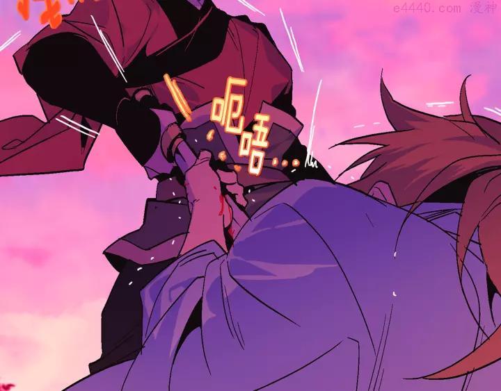 《武林第一废》第67话 真实手段 第18页
