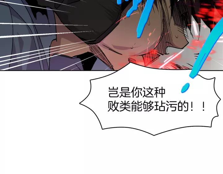 《武林第一废》第67话 真实手段 第20页