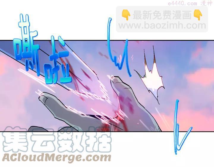《武林第一废》第67话 真实手段 第22页
