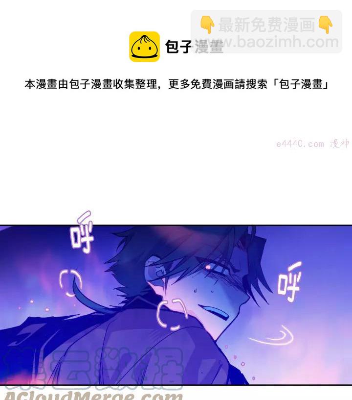 《武林第一废》第67话 真实手段 第25页