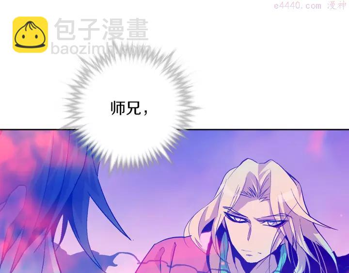 《武林第一废》第67话 真实手段 第26页
