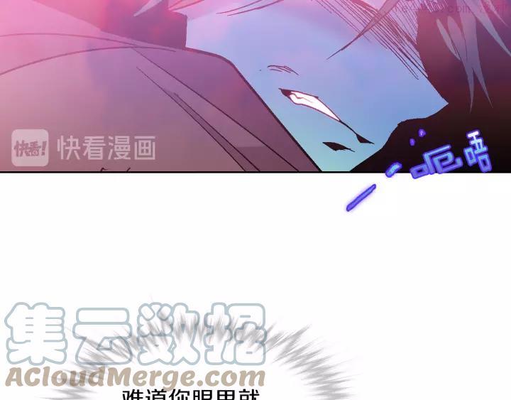《武林第一废》第67话 真实手段 第28页