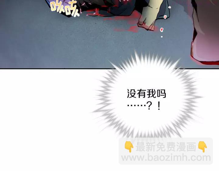 《武林第一废》第67话 真实手段 第30页