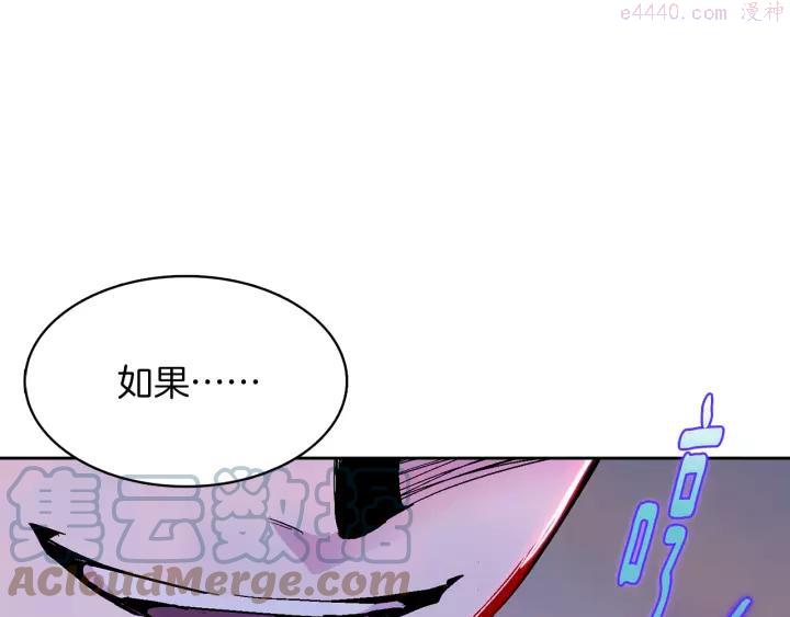 《武林第一废》第67话 真实手段 第34页