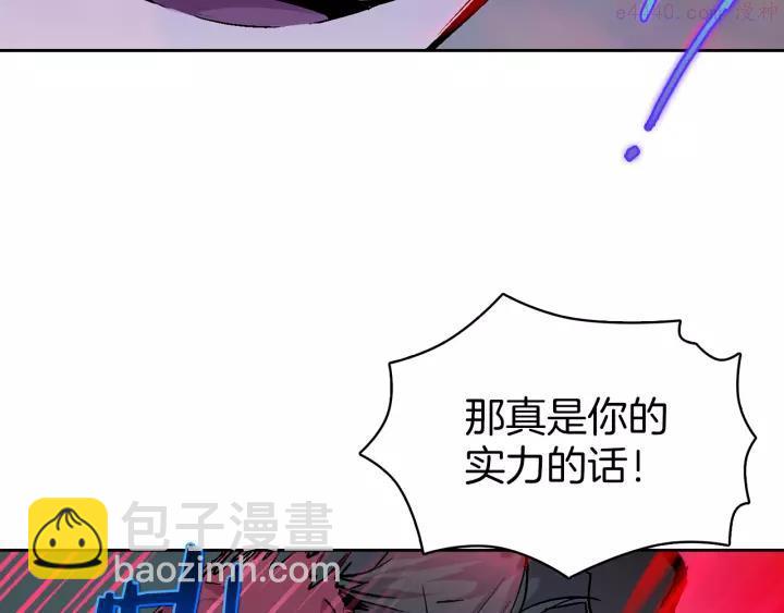 《武林第一废》第67话 真实手段 第35页