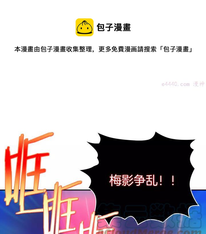 《武林第一废》第67话 真实手段 第37页