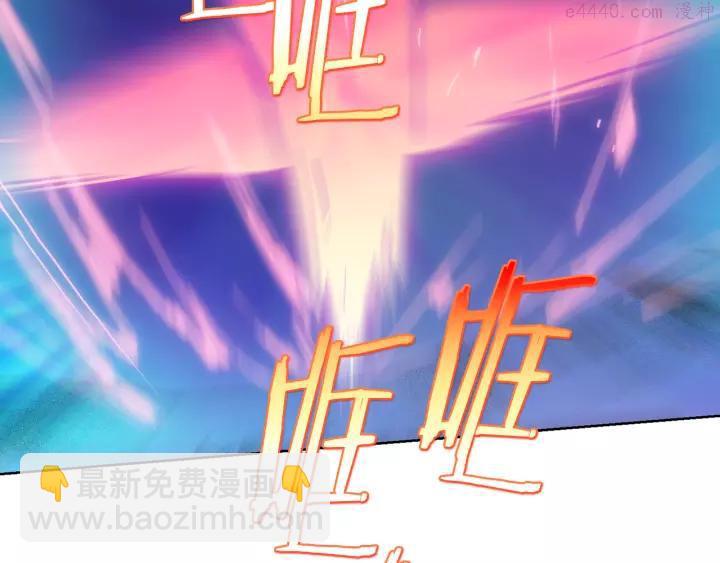 《武林第一废》第67话 真实手段 第38页