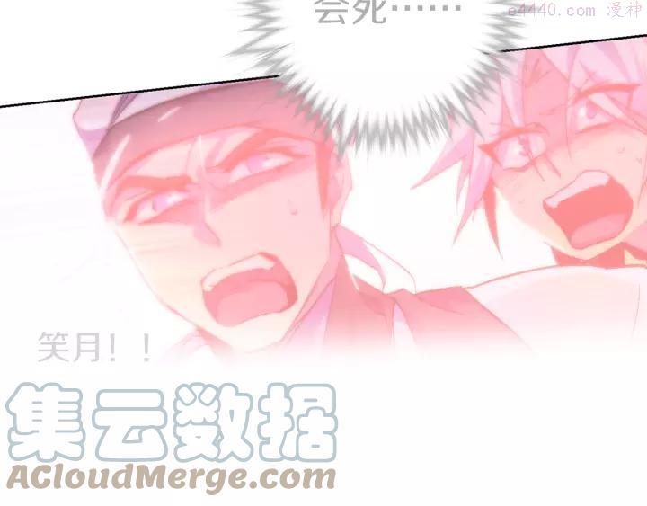 《武林第一废》第67话 真实手段 第43页