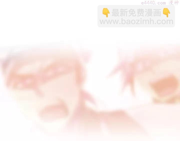 《武林第一废》第67话 真实手段 第44页