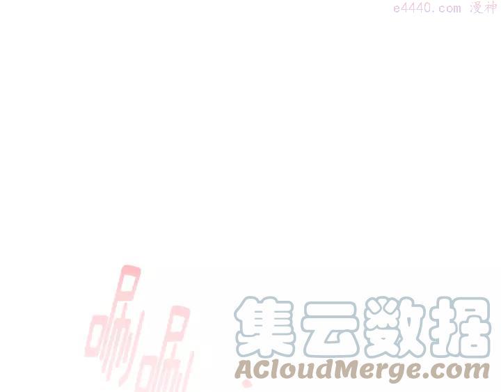 《武林第一废》第67话 真实手段 第46页