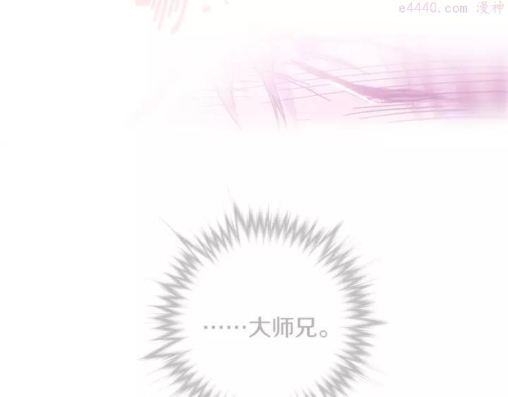 《武林第一废》第67话 真实手段 第47页