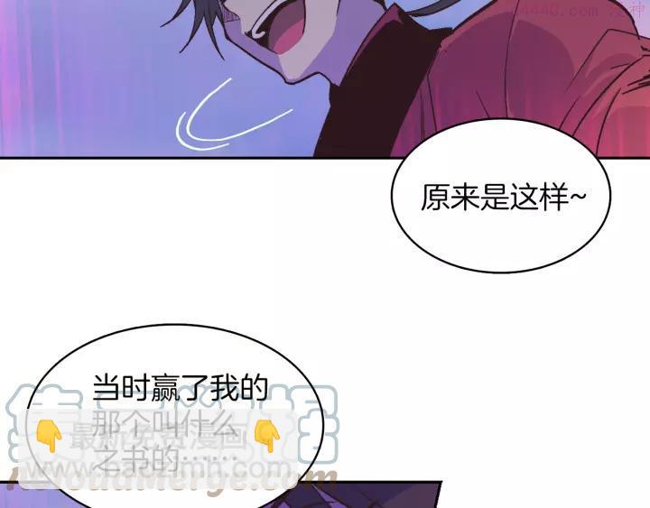《武林第一废》第67话 真实手段 第4页
