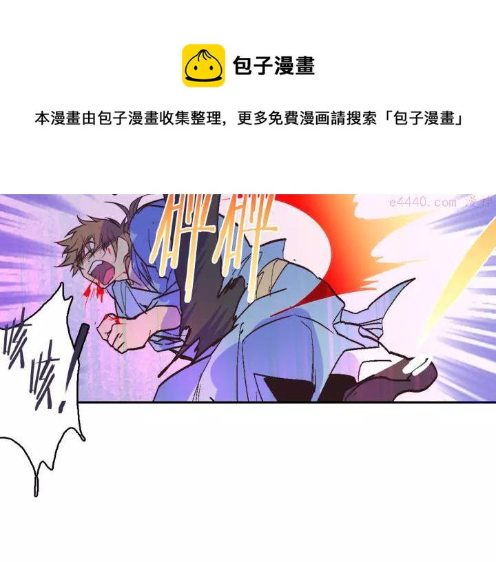 《武林第一废》第67话 真实手段 第9页