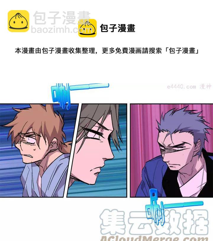 《武林第一废》第65话 跑不得，输不得 第13页