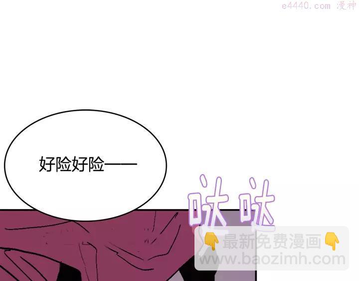 《武林第一废》第65话 跑不得，输不得 第15页