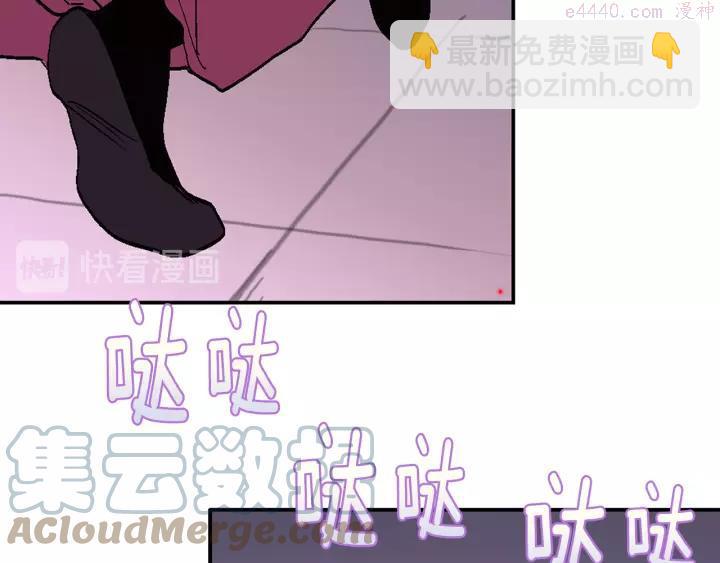 《武林第一废》第65话 跑不得，输不得 第16页