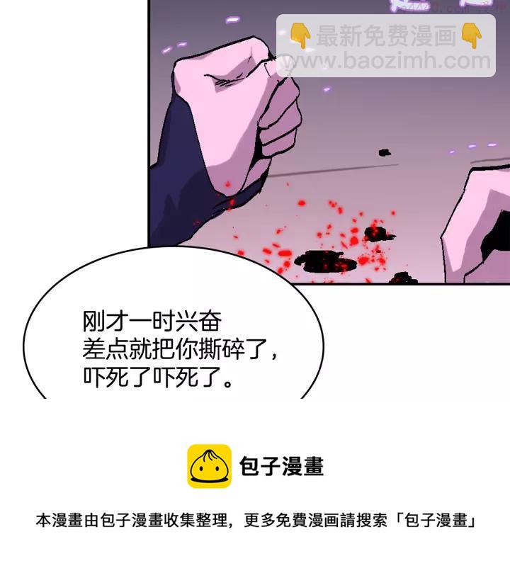 《武林第一废》第65话 跑不得，输不得 第17页