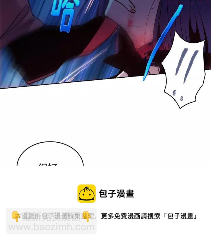《武林第一废》第65话 跑不得，输不得 第21页