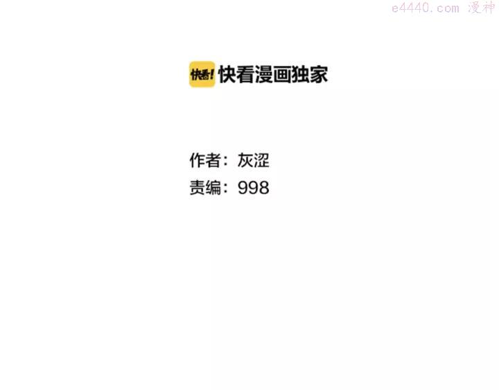《武林第一废》第65话 跑不得，输不得 第2页