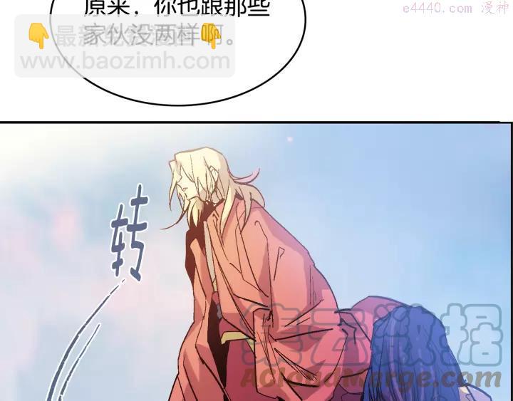《武林第一废》第65话 跑不得，输不得 第31页