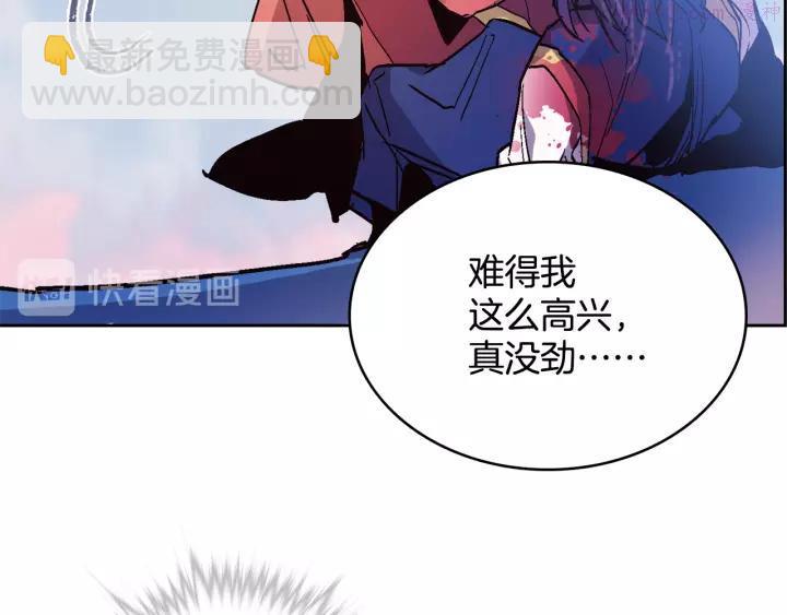 《武林第一废》第65话 跑不得，输不得 第32页