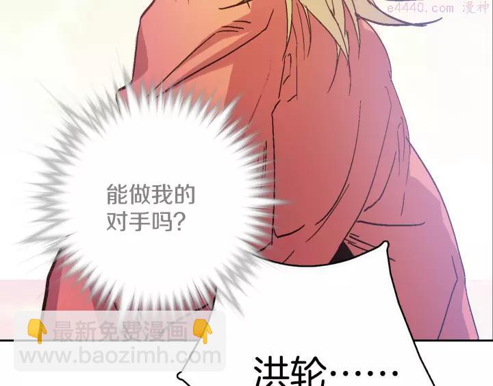 《武林第一废》第65话 跑不得，输不得 第35页
