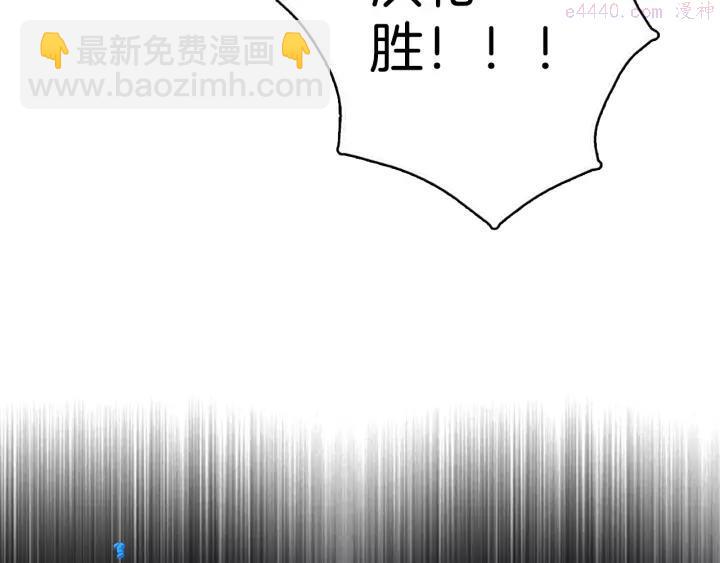 《武林第一废》第65话 跑不得，输不得 第36页
