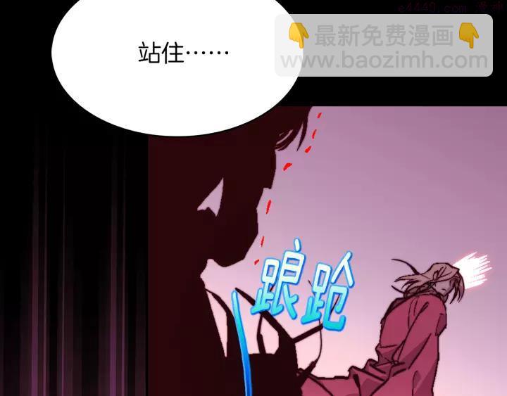 《武林第一废》第65话 跑不得，输不得 第38页