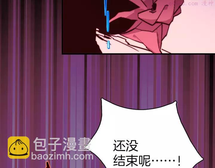 《武林第一废》第65话 跑不得，输不得 第39页