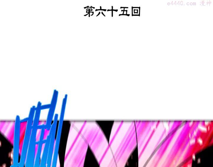 《武林第一废》第65话 跑不得，输不得 第3页