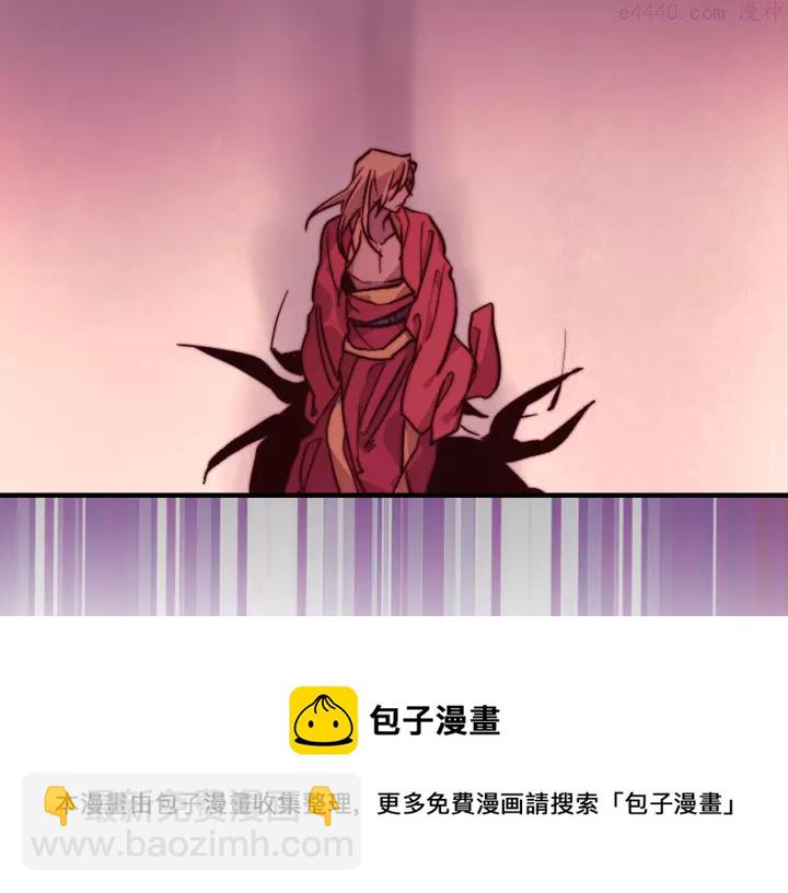 《武林第一废》第65话 跑不得，输不得 第41页