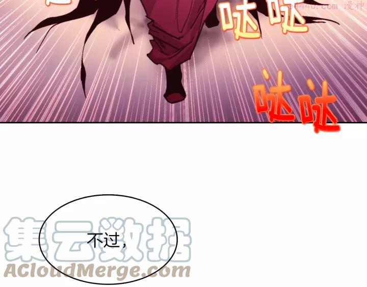 《武林第一废》第65话 跑不得，输不得 第46页