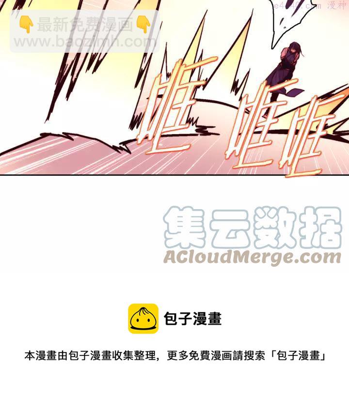 《武林第一废》第65话 跑不得，输不得 第49页