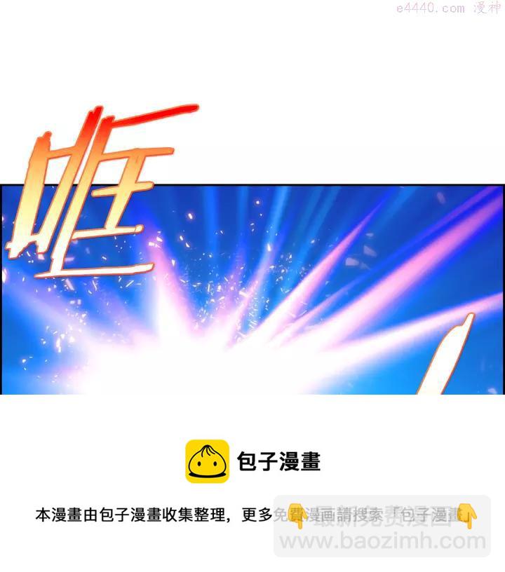 《武林第一废》第65话 跑不得，输不得 第50页