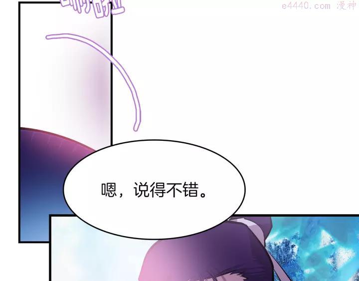 《武林第一废》第68话 与生俱来的气 第12页