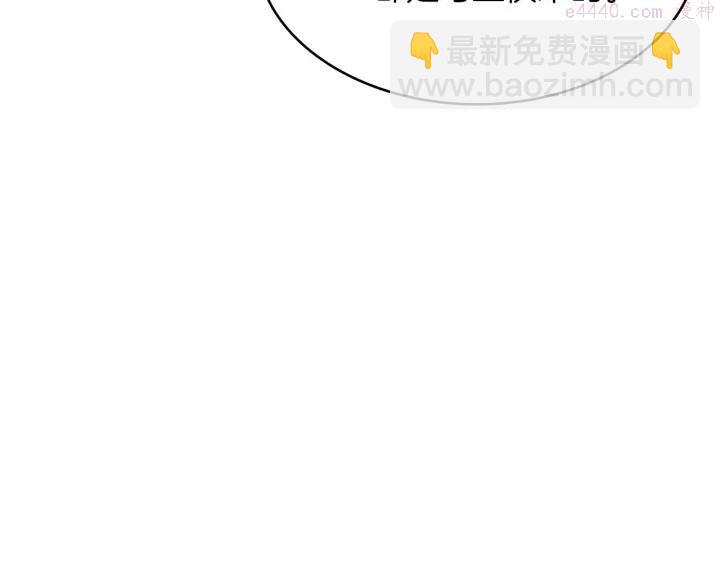 《武林第一废》第68话 与生俱来的气 第14页