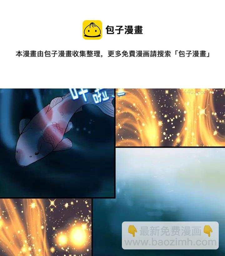 《武林第一废》第68话 与生俱来的气 第17页