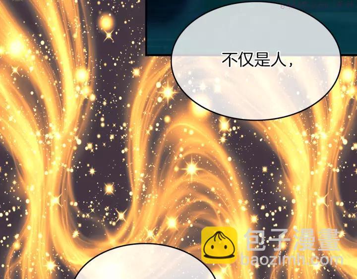 《武林第一废》第68话 与生俱来的气 第18页