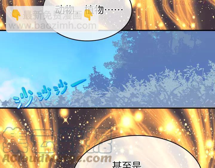 《武林第一废》第68话 与生俱来的气 第19页