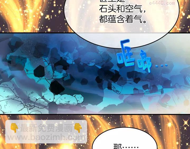 《武林第一废》第68话 与生俱来的气 第20页